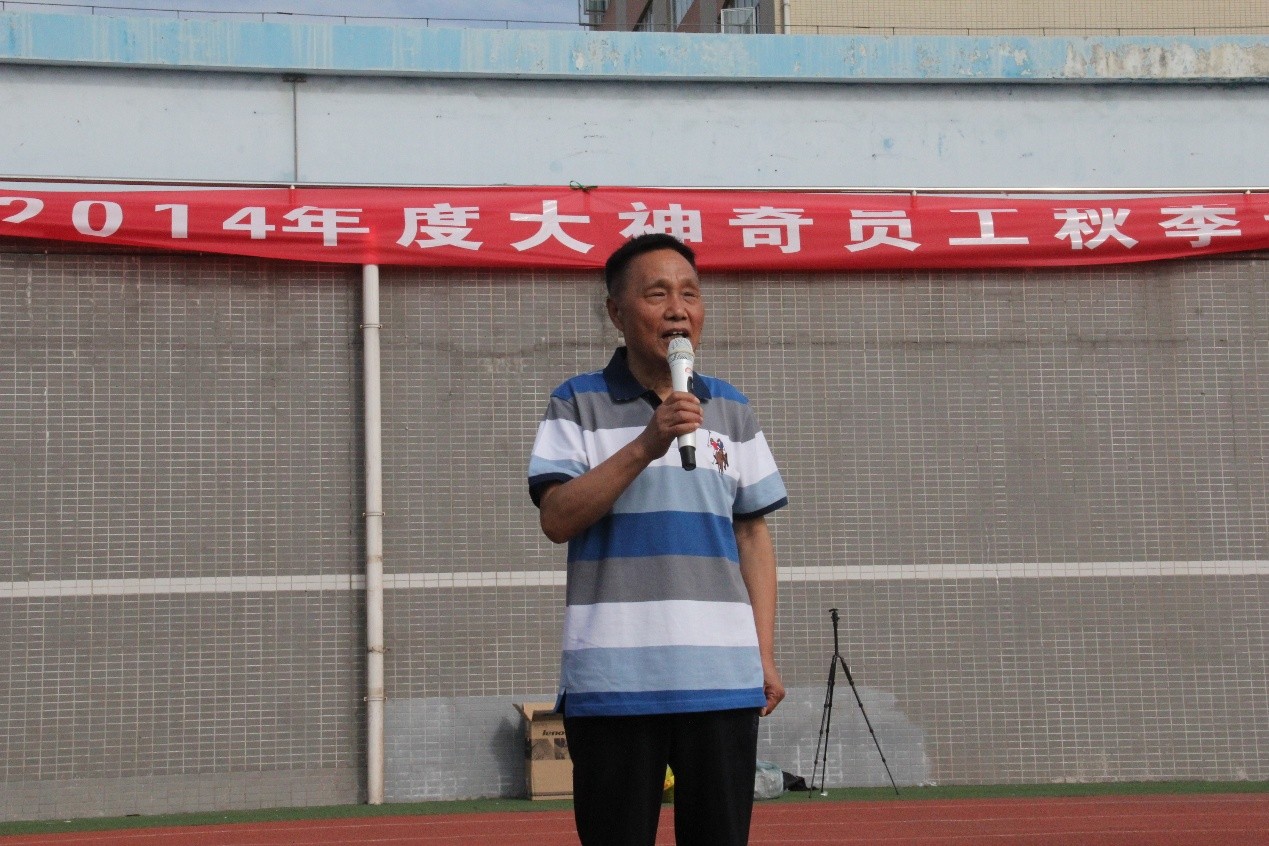 尊龙凯时举行2014年度大神奇员工秋季运动会.jpg